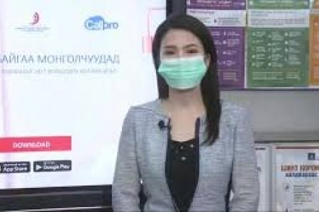 Ковид-19!!! Шуурхай 119 Аппликэйшны талаар. М.Пүрэвням, 