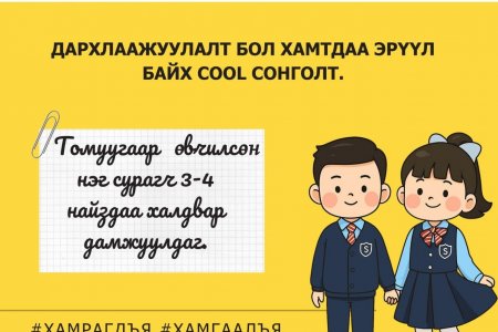  Улаанбурхан өвчний эсрэг дархлаажуулалтын нөхөн шивэлт.
