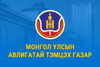 Зааврын төсөлд санал авч байна 