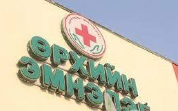 Өрхийн эрүүл мэндийн төвүүд 50 хувийн хүний нөөцийн дутагдалтай байна