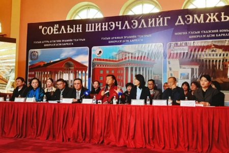 Соёл урлагийн байгууллагуудын удирдлага, уран бүтээлчид мэдээлэл хийлээ