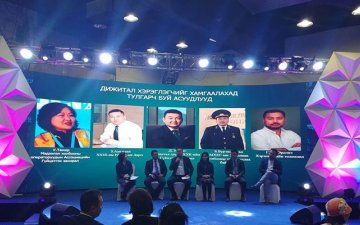 Аливаа мэдээллийг сургаар биш судалгаатайгаар ярих ёстойг           “Дижитал хэрэглэгч– Эрүүл мэнд” сэдэвт форумаар онцоллоо