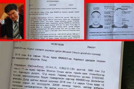 Ц.Нямдорж сайдын дүүгийн хүү хар тамхины хэргээр Хятадад 15 жилийн ял эдэлж байна