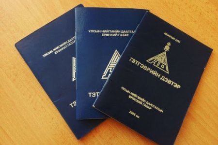 ТЭТГЭВРИЙН ХЭМЖЭЭ 25-80 МЯНГАН ТӨГРӨГӨӨР НЭМЭГДЛЭЭ