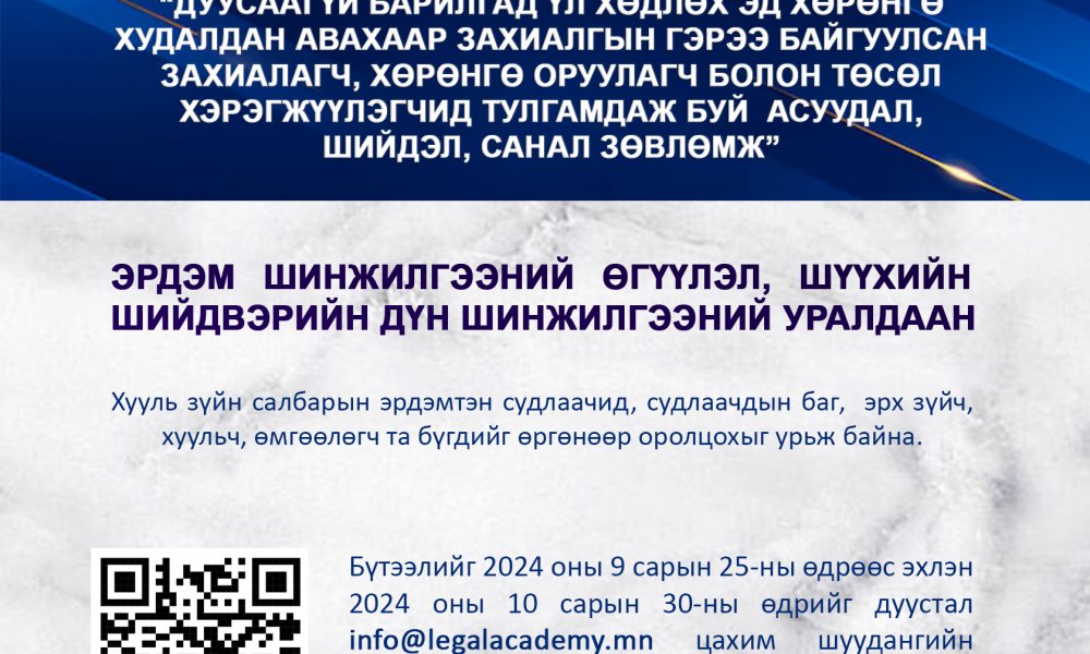 Байр захиалсан боловч байрандаа орж чадаагүй байгаа юу? 