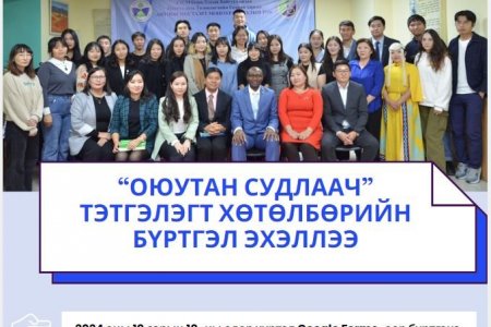  2024-2025  оны хичээлийн жилийн 