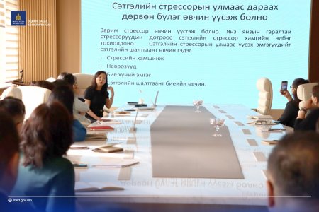 “Ажил, амьдралын тэнцвэр” сэдэвт сургалт зохион байгууллаа