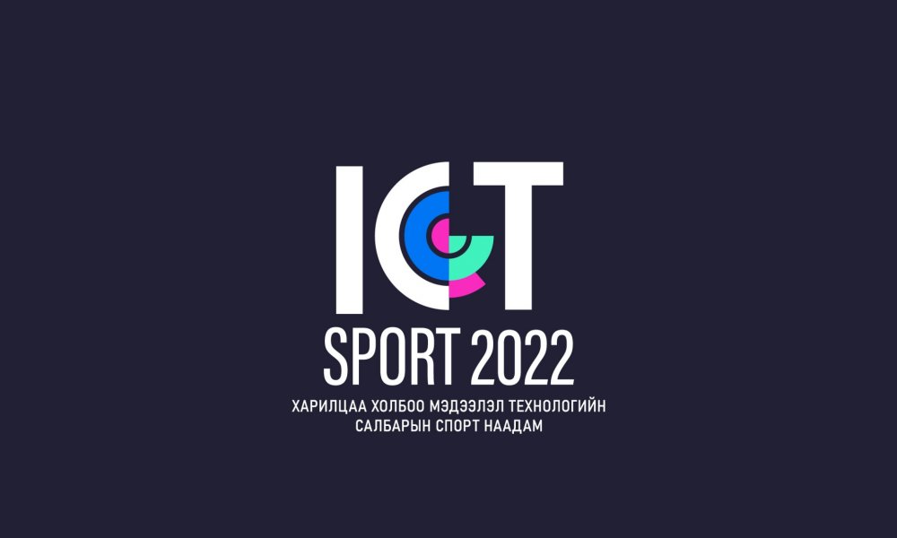 ICT-Sport 2022 наадмын тайлан