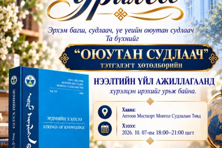 УРИЛГА