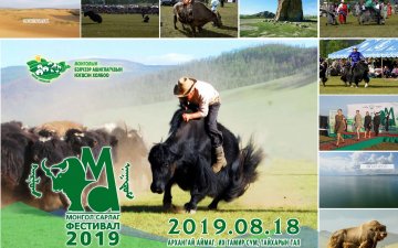 “Эх оронч” аялалд эрхэм таныг урьж байна