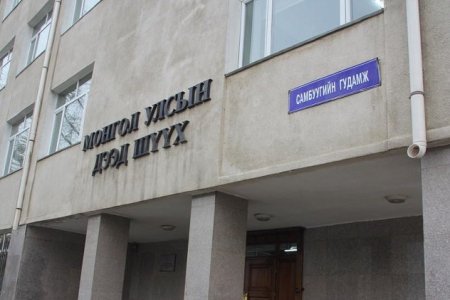 Улсын дээд шүүхийн нийт шүүгчид цуглах боломжгүйг Ерөнхийлөгчийн Тамгын газарт мэдэгджээ