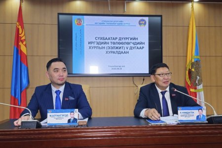 ИТХ-ын хуралдаан боллоо