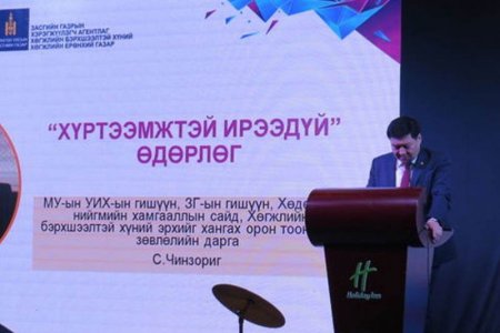 Ерөнхийлөгч Х.Баттулга: Хөгжлийн бэрхшээлтэй хүний эрхийн тухай хуульд заасан хариуцлагыг нэмэгдүүлэх шаардлагатай