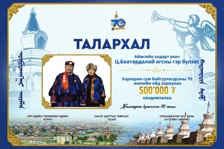 ТАЛАРХАЛ