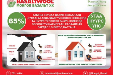 Re-insulation