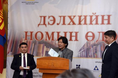 “Дэлхийн номын өдөр” өдөрлөг Төрийн ордонд болж байна