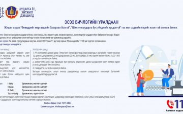 Эсээ бичлэгийн уралдаан