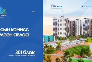 Мандала гарден 301-р блок орон сууцыг улсын комисст амжилттай хүлээлгэн өглөө 
