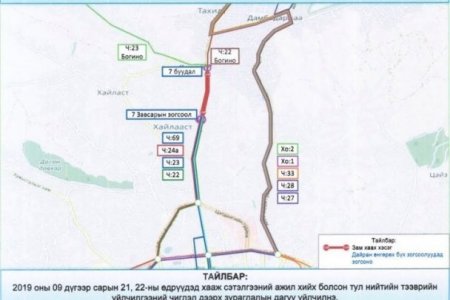  5 буудлаас 7 буудал хүртэлх автозамын хөдөлгөөнийг бүрэн хаана