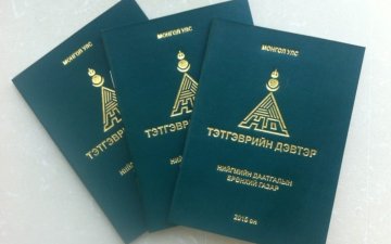 Даатгуулагч нас барвал түүний тэтгэврийн нөөц санд хуримтлагдсан орлогын тодорхой хэсгийг хууль ёсны өв залгамжлагчид нь өвлүүлдэг болно 