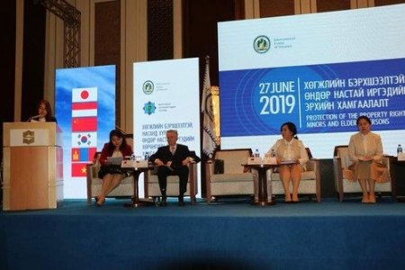 “Хөгжлийн бэрхшээлтэй, насанд хүрээгүй, өндөр настай иргэдийн хөрөнгийн эрхийн хамгаалалт” олон улсын бага хурал боллоо