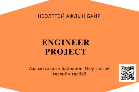 Engineer Project 