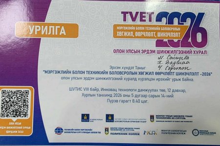 “TVET START-UP 2026 EVENT”