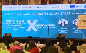 Цалин хөлсгүй буюу асрахуйн хөдөлмөр эрхэлж буй эмэгтэйчүүдийн хөдөлмөр үнэлэгдэхгүй байна
