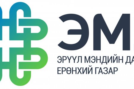 ЭМДГ-ын дарга Ч.Алтанхуяг нарт хилийн хориг тогтоожээ
