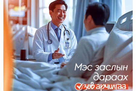 Шамбармын мэс заслын дараах арчилгаа — Таны мэдэх ёстой зүйлс 