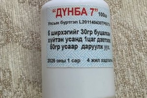 6.ДҮНБА~7   (6р)