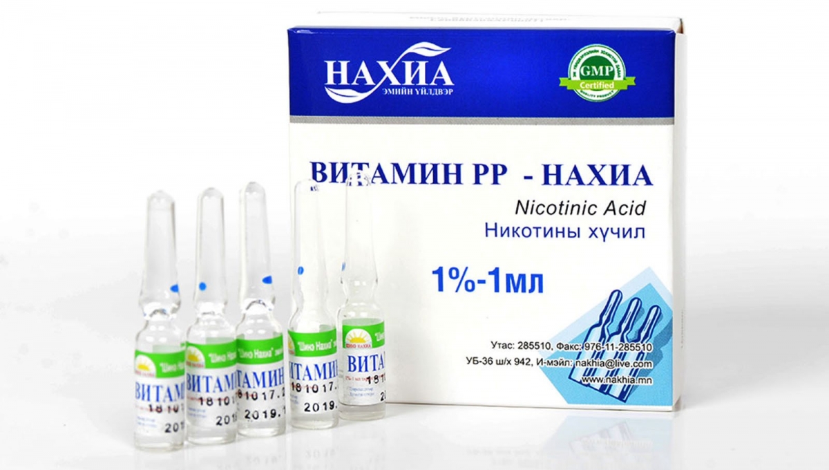 Витамин РР - Нахиа 1%-1мл №10 | Витамин PP / Vitamin PP / PP тариагаар ...