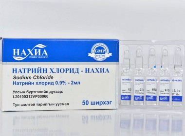 Хлорид натрия - Нахиа 0.9% - 2 мл, №10 (Хлорид натрия)