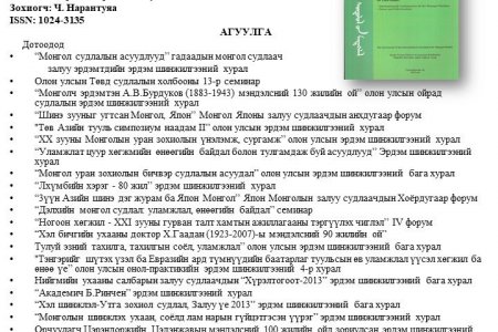 BULLETIN  2013 №2(49)            