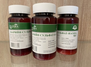 Barium Sulfate - Nakhia 100g (Barium sulfate powder)