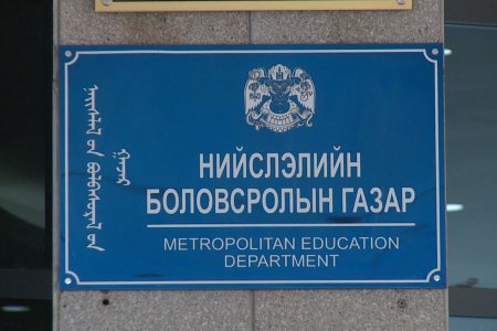 Хоёр дахь удаагийн Элсэлтийн ерөнхий шалгалтад нийт 7334 шалгуулагч бүртгүүлжээ