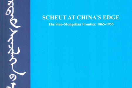 Scheut at China's edge The Sino- Mongolian Frontier, 1865-1955 : боть: 11