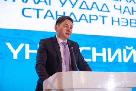 Чанарын удирдлагын стандартыг төрийн захиргааны байгууллагуудад нэвтрүүлнэ