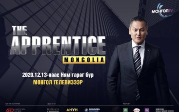 The Apprentice гэж юу вэ?    The Apprentice Монголд