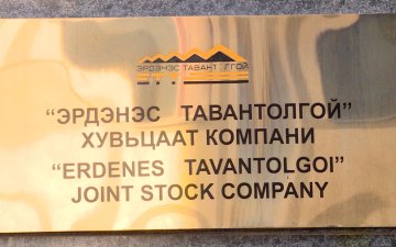 “ЭТТ” ХК-ийн хувьцааны талаар авах зарим арга хэмжээний тухай УИХ-ын тогтоолын төслийг хэлэлцлээ