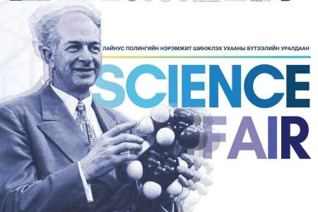 SCIENCE FAIR-2023