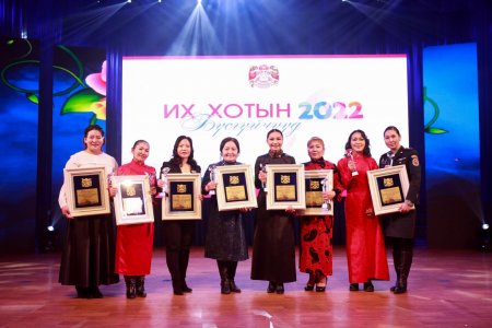 Их хотын шилдэг бүсгүйчүүдийг шалгаруулах ёслол боллоо