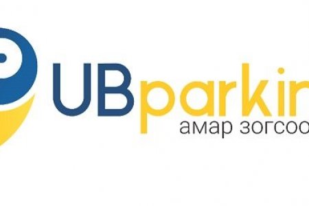 Улаанбаатар хот ухаалаг зогсоолтой болно