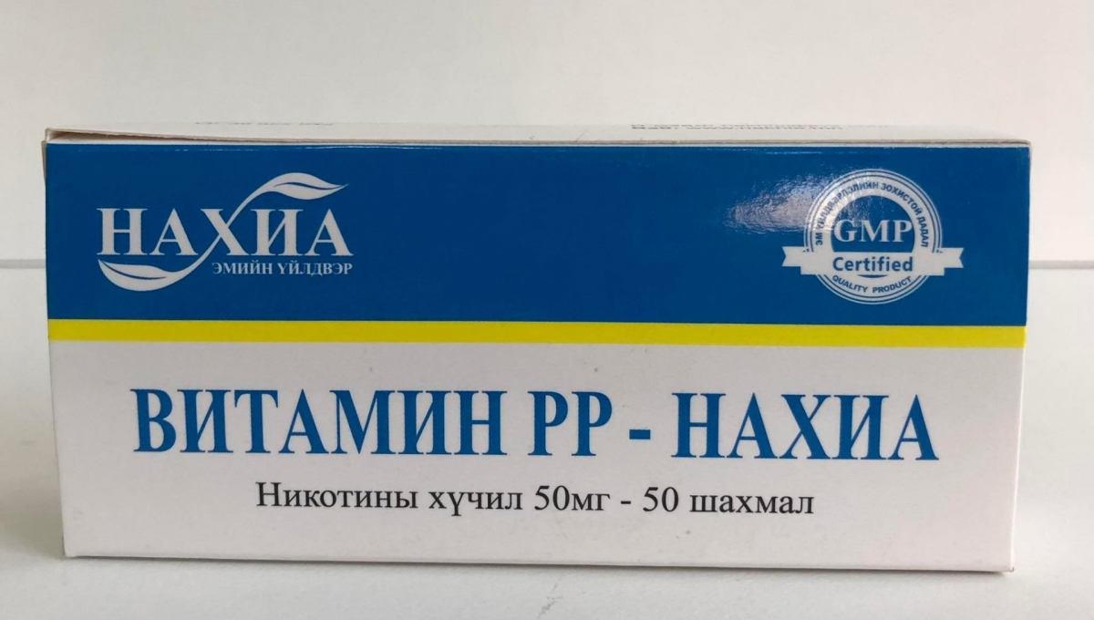 Витамин РР - Нахиа /50мг/ №50 | Нахиа импекс ХХК