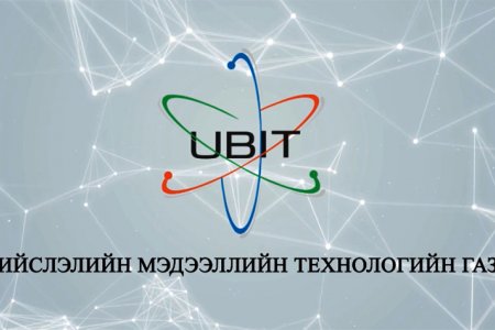 Технологид суурилсан хотын хөгжил