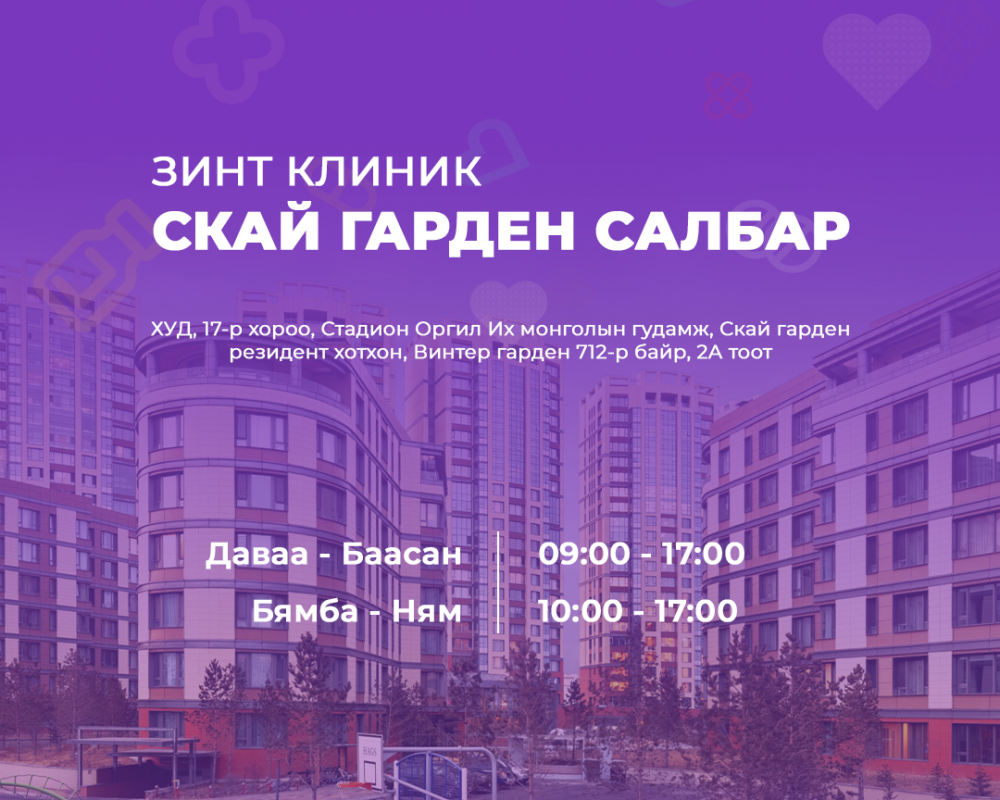 СКАЙ ГАРДЕН САЛБАР