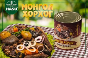 Монгол хорхог 