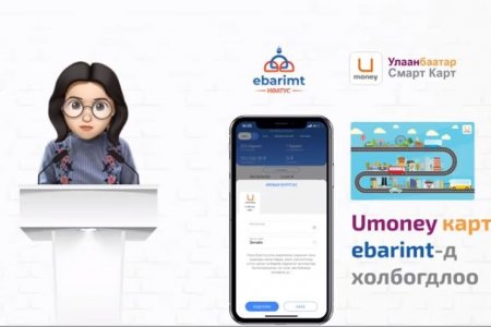 Umoney картаар зорчиход НӨАТ-ын сугалааны баримт олгоно