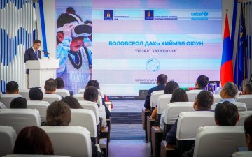 “БОЛОВСРОЛ ДАХЬ ХИЙМЭЛ ОЮУН” СЭДВЭЭР ХЭЛЭЛЦҮҮЛЭГ ЗОХИОН БАЙГУУЛЛАА