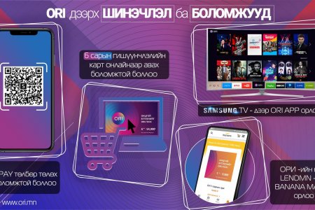 Samsung TV-д анх удаа МОНГОЛ AПП орлоо